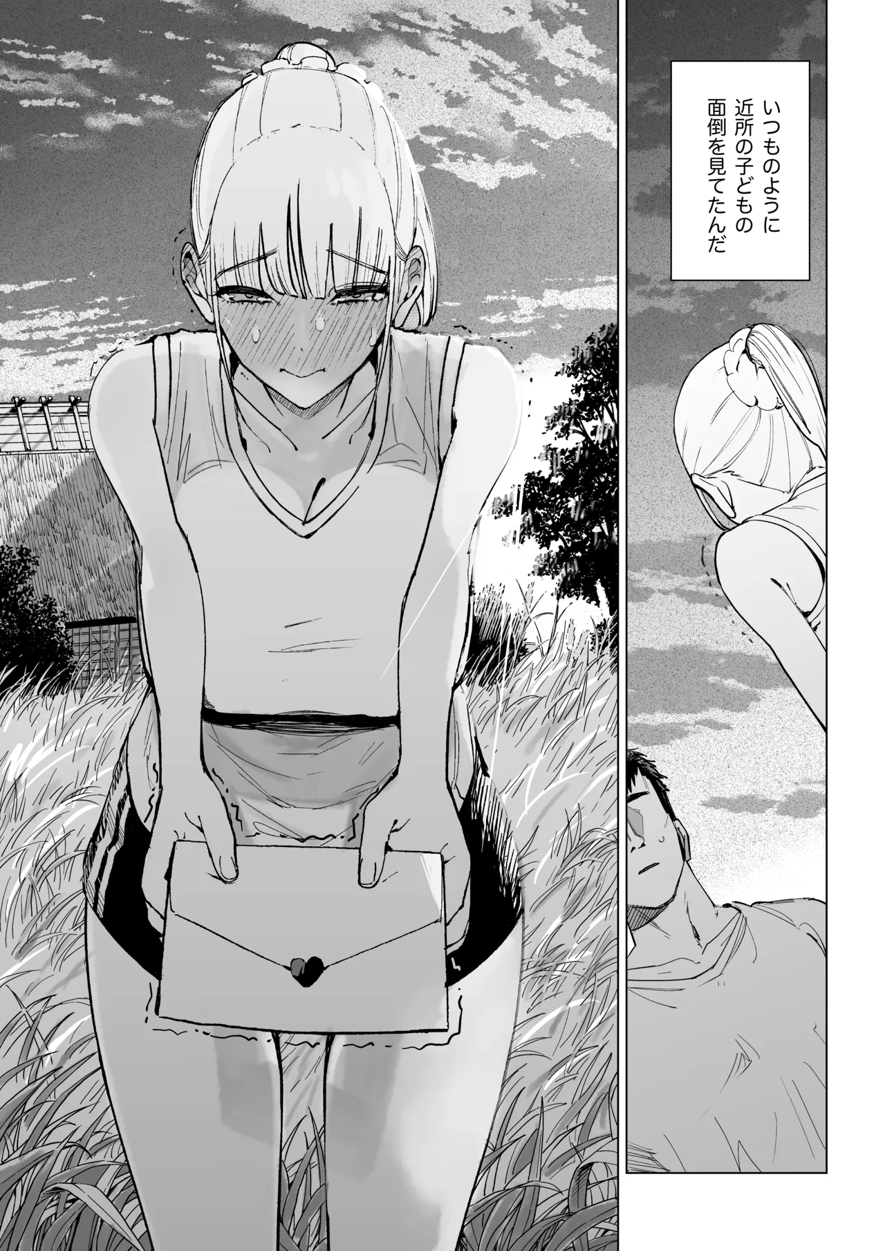 エッチな風習がある過疎集落のお話 0 麻衣ちゃんの初恋編 page 5 full