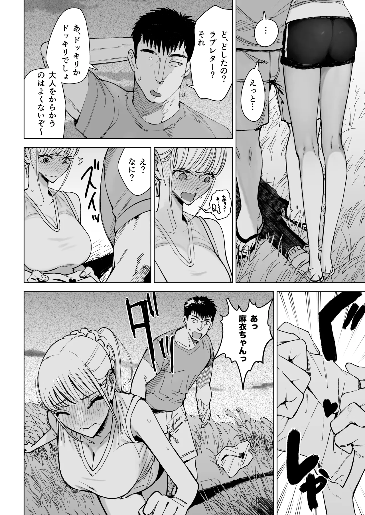 エッチな風習がある過疎集落のお話 0 麻衣ちゃんの初恋編 page 6 full