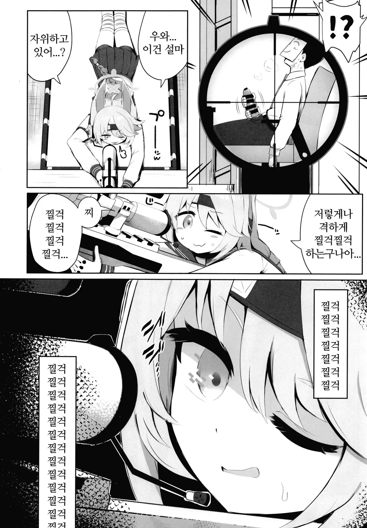 Watashi no Tougenkyou e Youkoso. | 저의 도원향에 어서 오세요 page 3 full