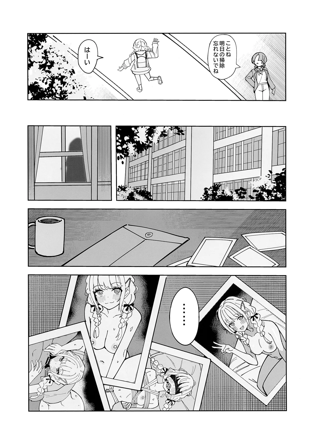 Kaichou wa Atashi no Koto ga Suki sugiru page 4 full