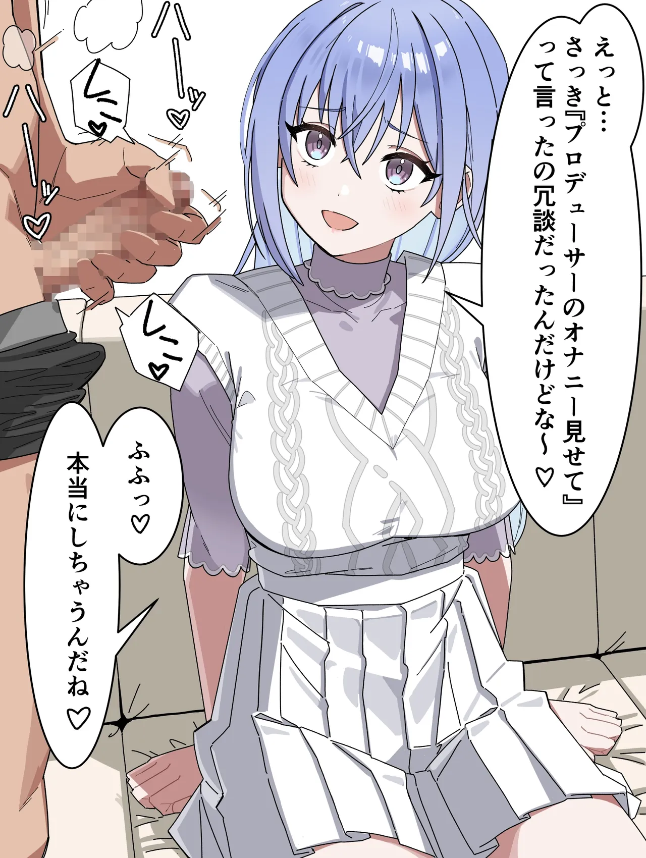 鈴木羽那オナサポ page 1 full