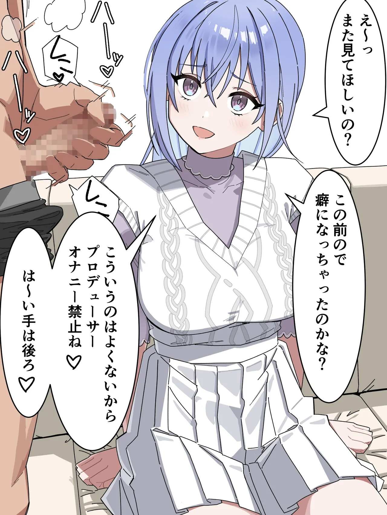 鈴木羽那オナサポ page 5 full