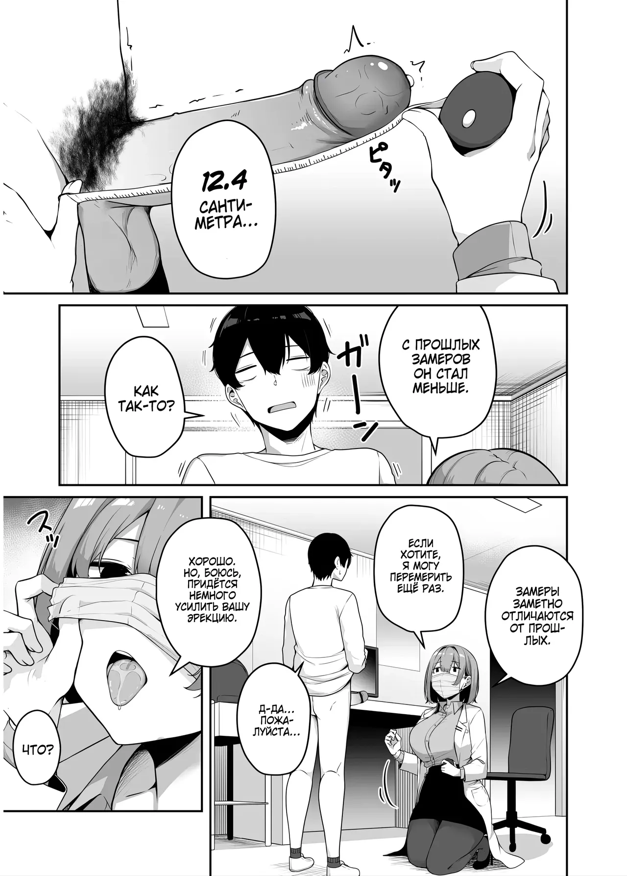 Onee-san to Shiyo? ~Echinpo Card de Yaritai Houdai~ 08 / Обменяй баллы на интим! 8 page 10 full