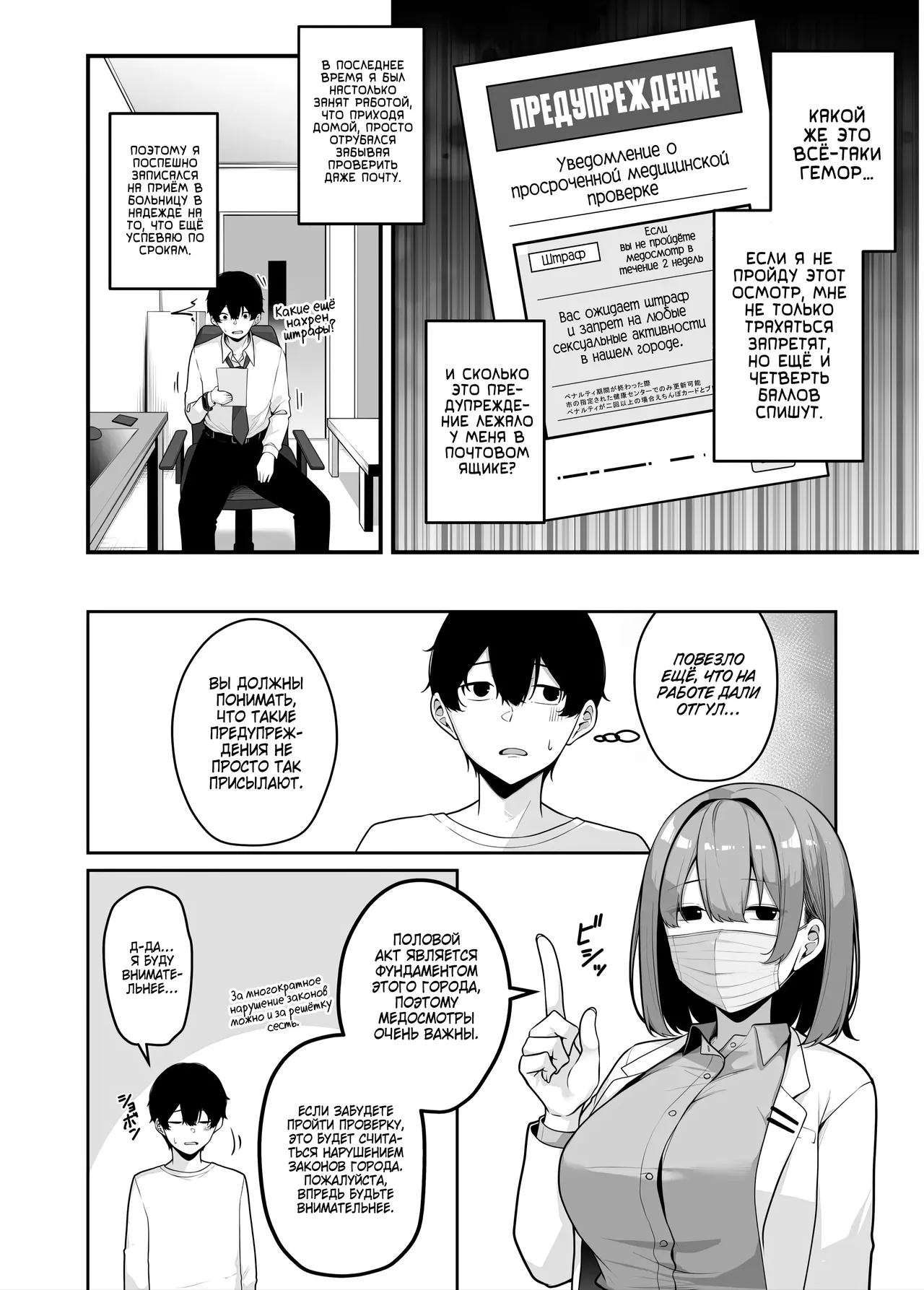 Onee-san to Shiyo? ~Echinpo Card de Yaritai Houdai~ 08 / Обменяй баллы на интим! 8 page 5 full