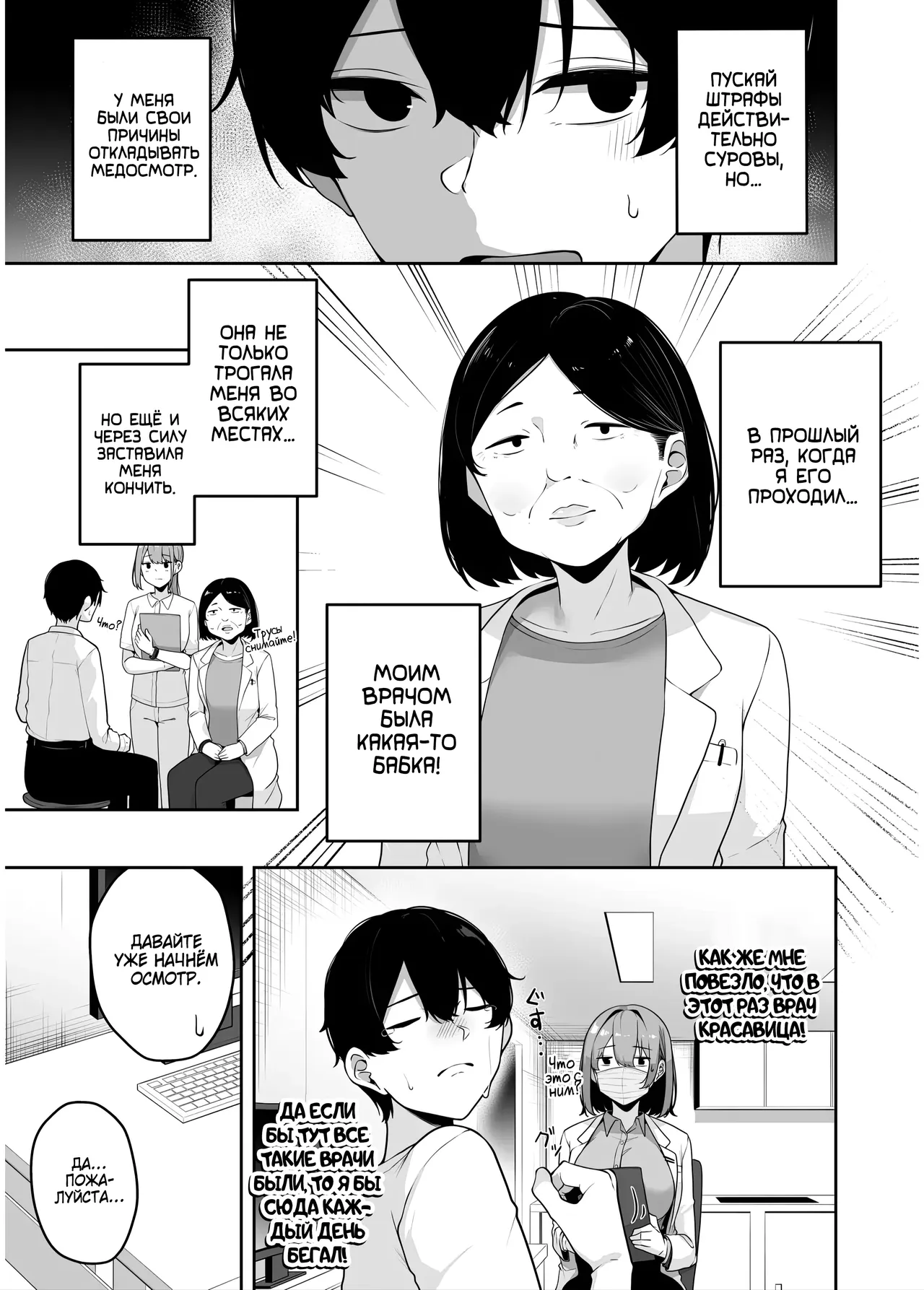 Onee-san to Shiyo? ~Echinpo Card de Yaritai Houdai~ 08 / Обменяй баллы на интим! 8 page 6 full