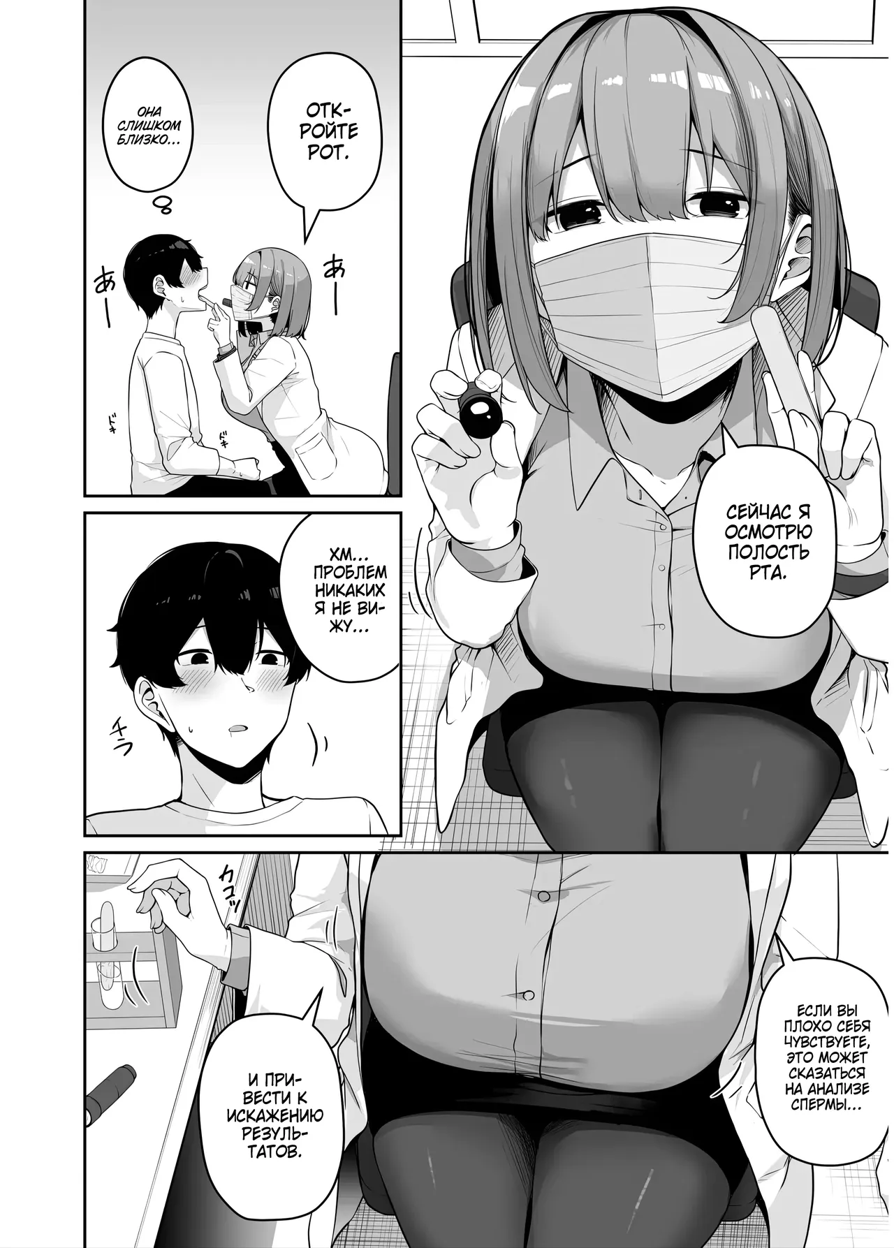 Onee-san to Shiyo? ~Echinpo Card de Yaritai Houdai~ 08 / Обменяй баллы на интим! 8 page 7 full