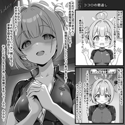 ココロの恩返し