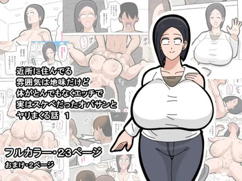 Kinjo ni sun deru fun'iki wa jimidakedo karada ga tondemonaku etchide jitsuwa sukebedatta obasan to Yari makuru hanashi 1 cover