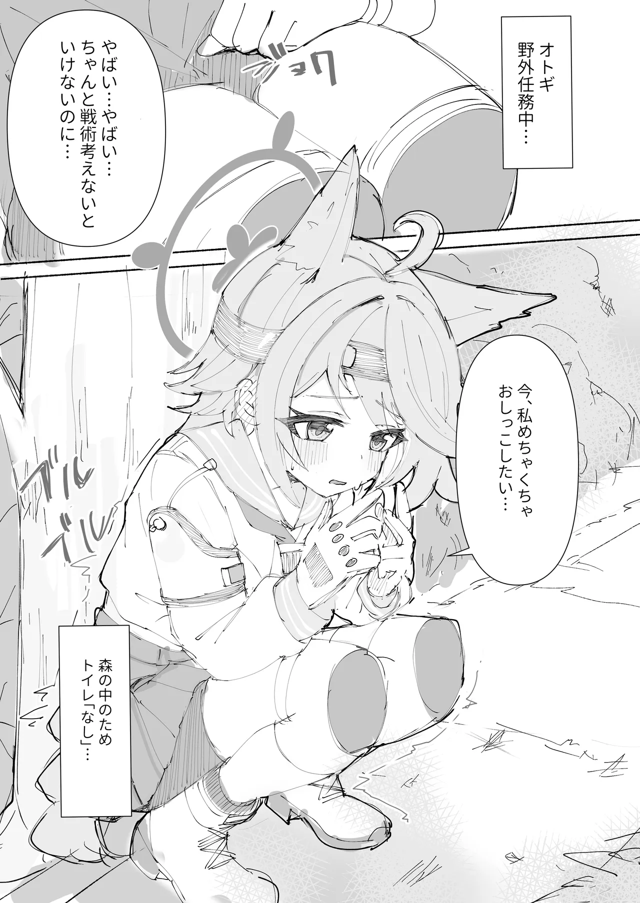 4.29 オトギ漫画2p page 1 full
