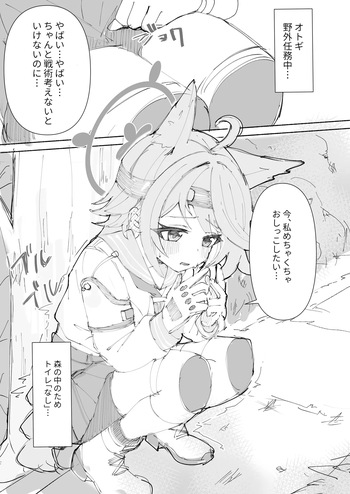 4.29 オトギ漫画2p cover