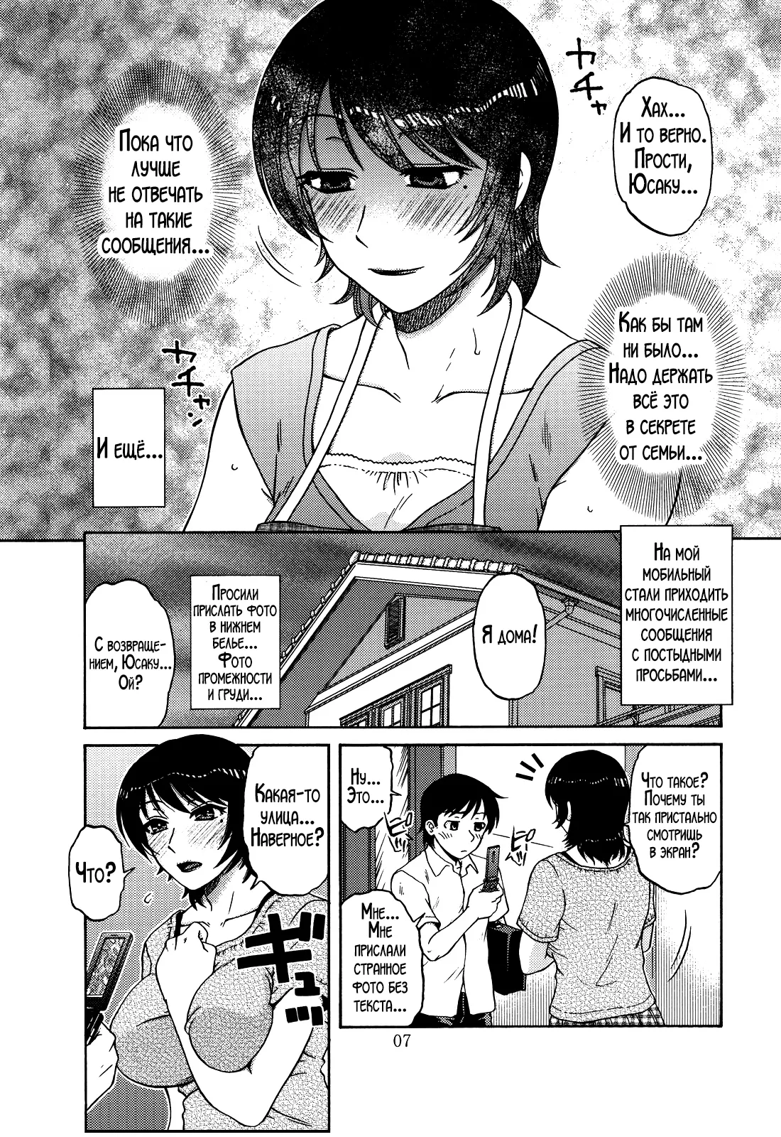 AdalterY page 6 full