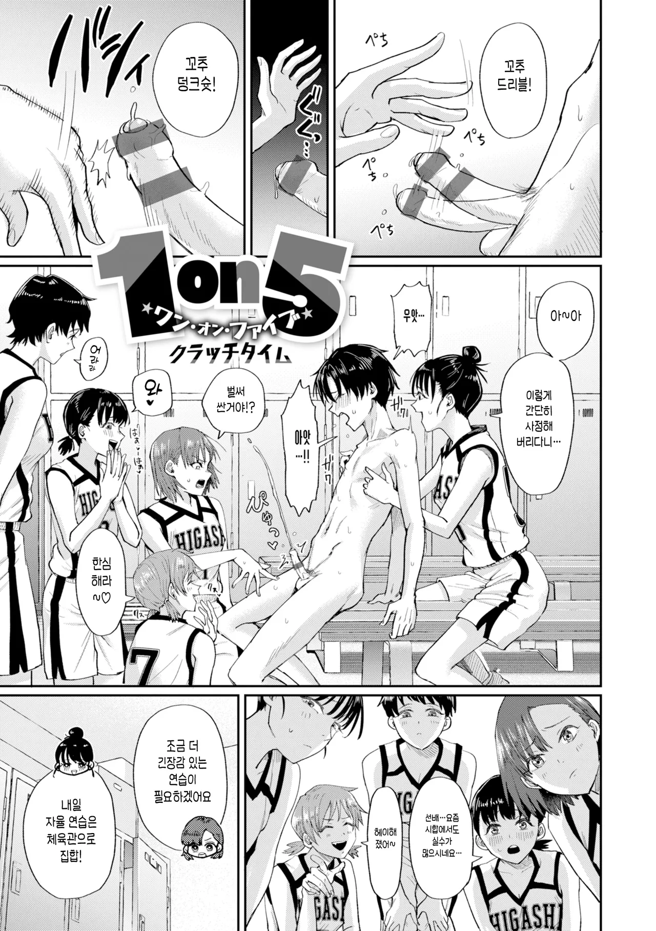 Watashitachi ni Doutei Kudasai! - Give us your CHEERY!!!!! page 3 full