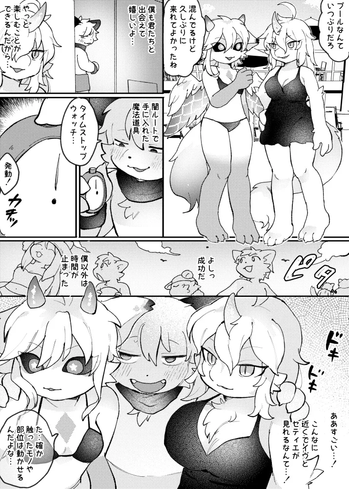 Collection page 8 full