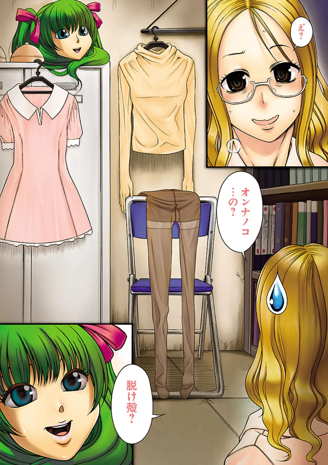 Change H Orange page 6 full