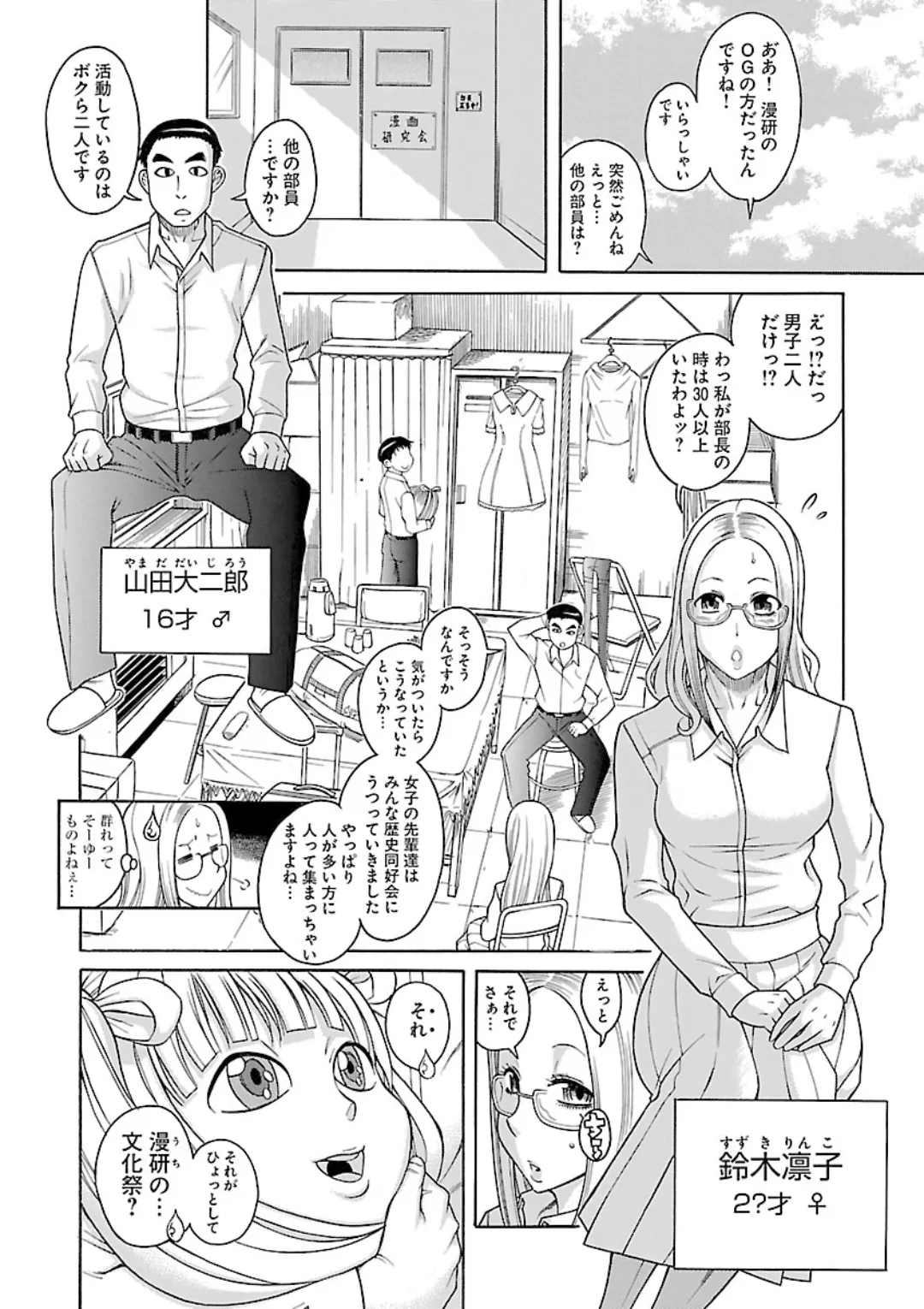 Change H Orange page 8 full