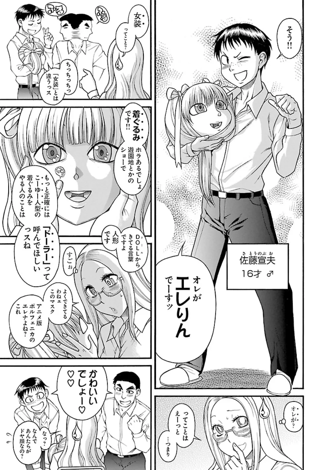 Change H Orange page 9 full