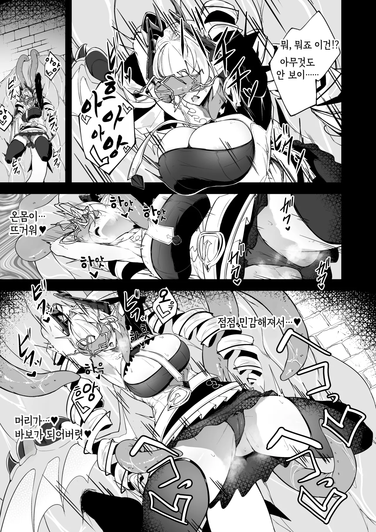 은촉수  ｜ Gin Shokushu page 10 full