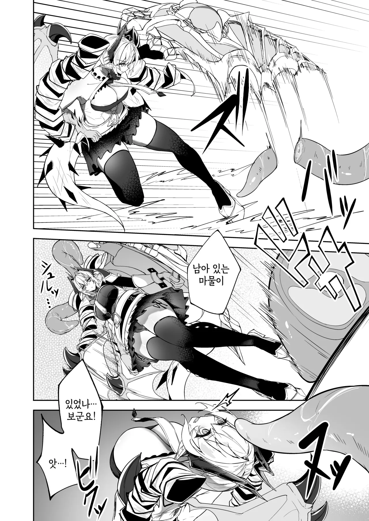 은촉수  ｜ Gin Shokushu page 5 full