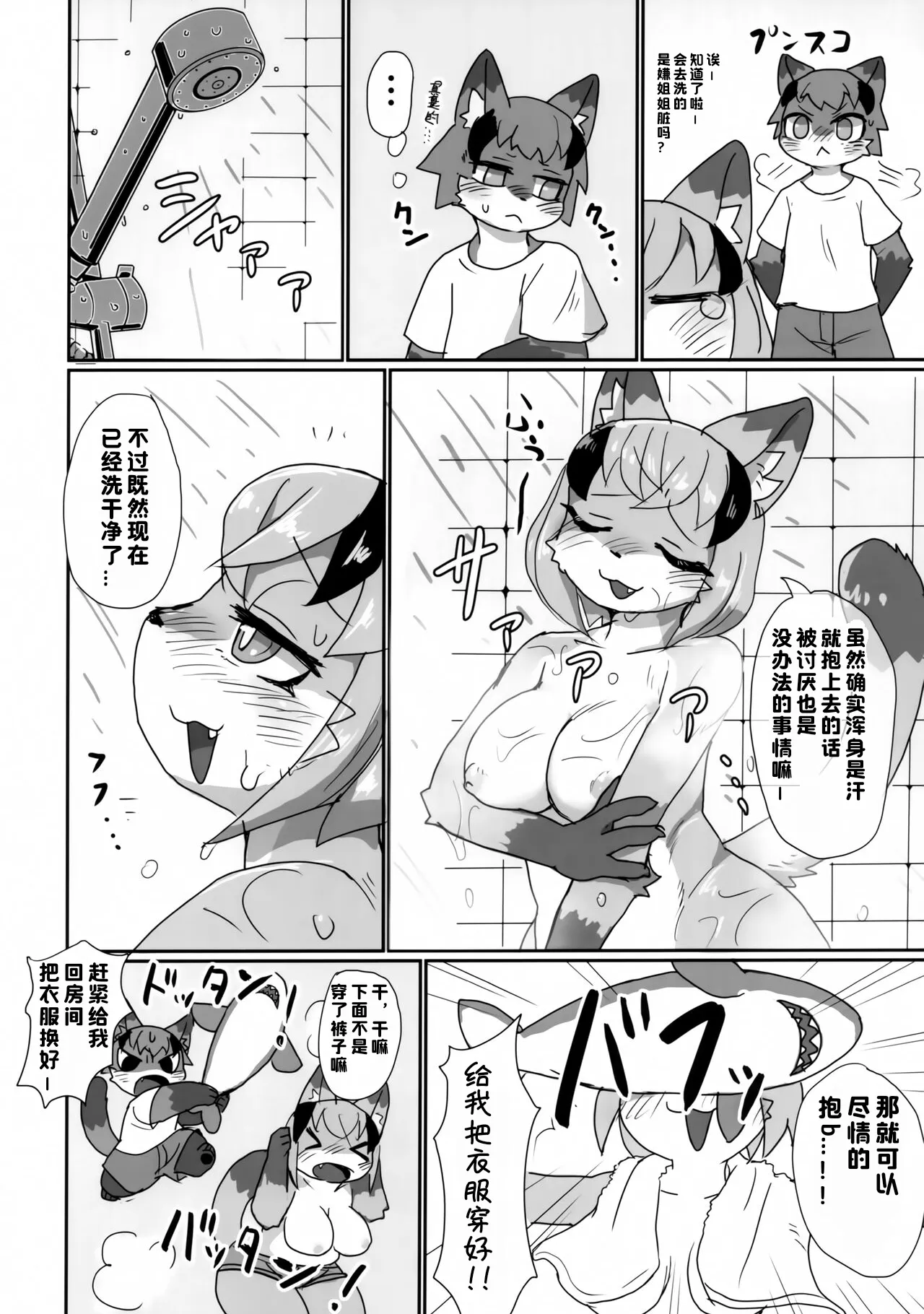 Love or Hate page 4 full