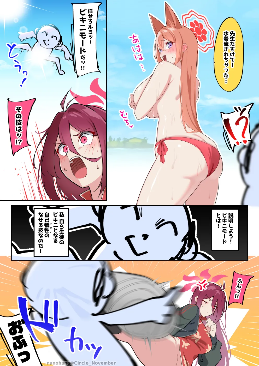 nanohana  2026.09.17 page 1 full
