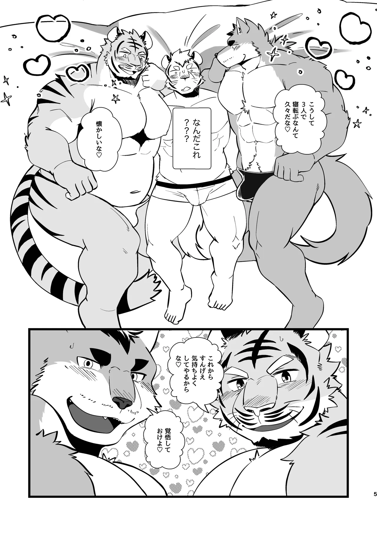 DDD page 5 full