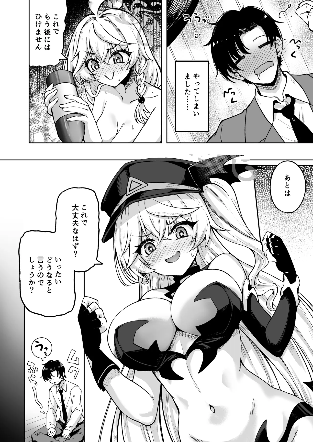 Master ga Genki ni Naru Mahou desu II page 5 full