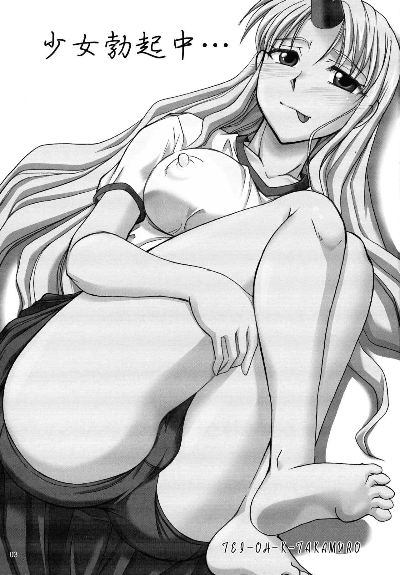 Shoujo Bokkichuu page 3 full