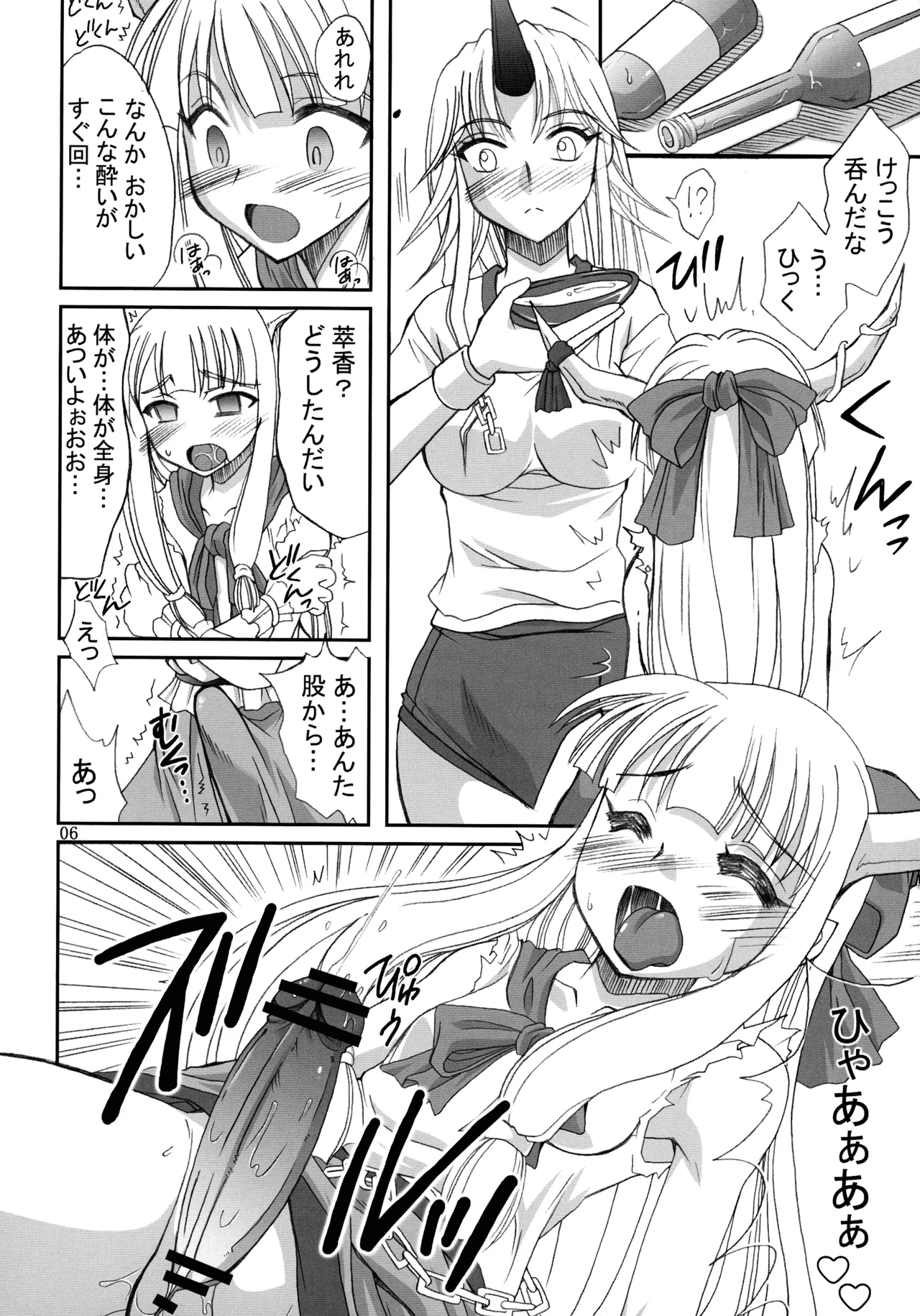 Shoujo Bokkichuu page 6 full