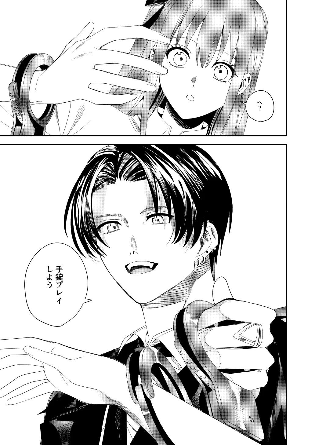 JKとほぼ無理矢理で手錠プレイする本 page 6 full
