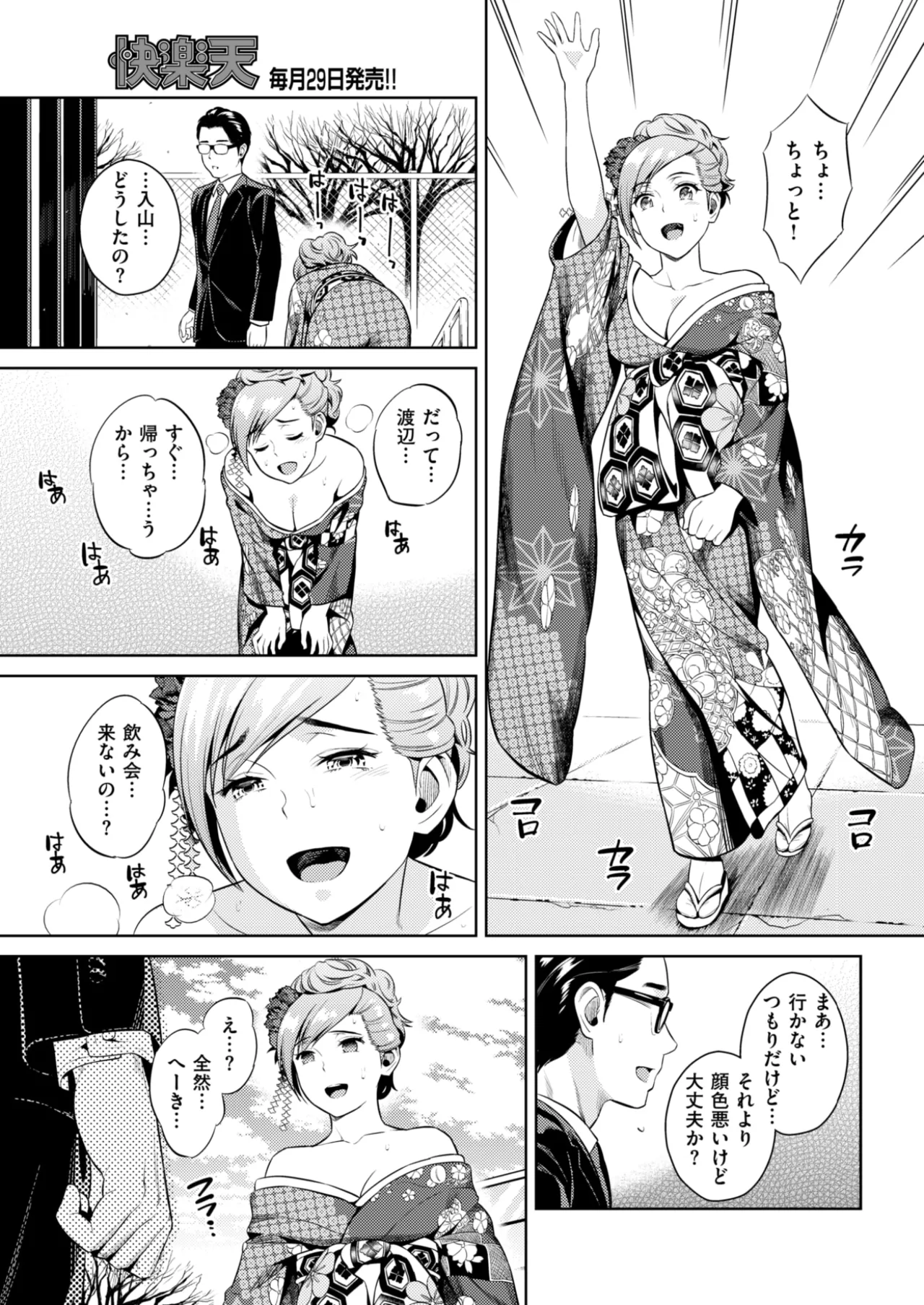 Glass mate page 5 full