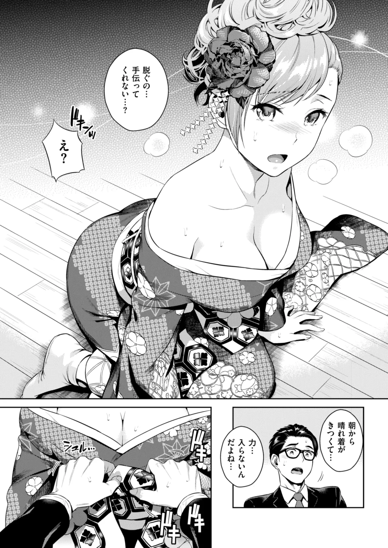 Glass mate page 7 full