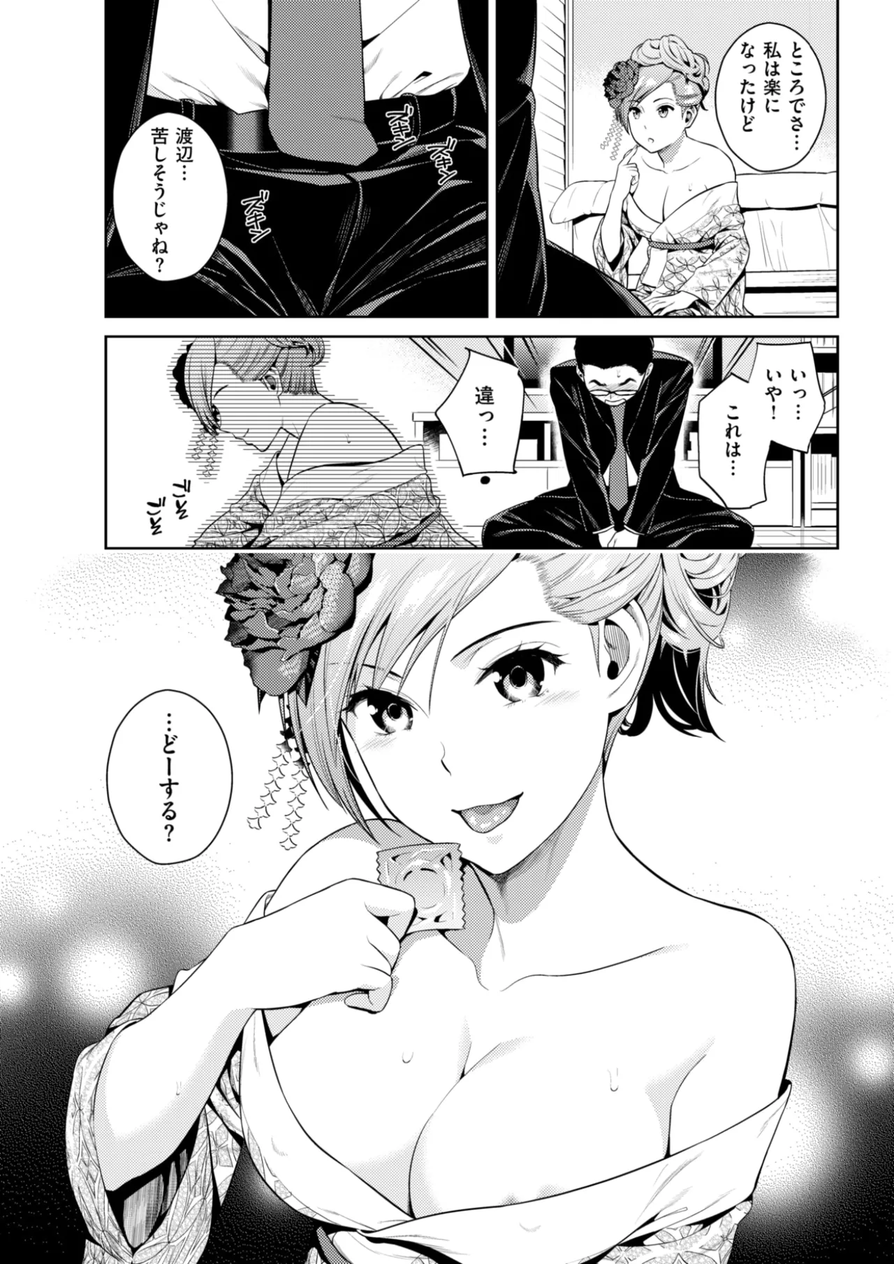 Glass mate page 9 full