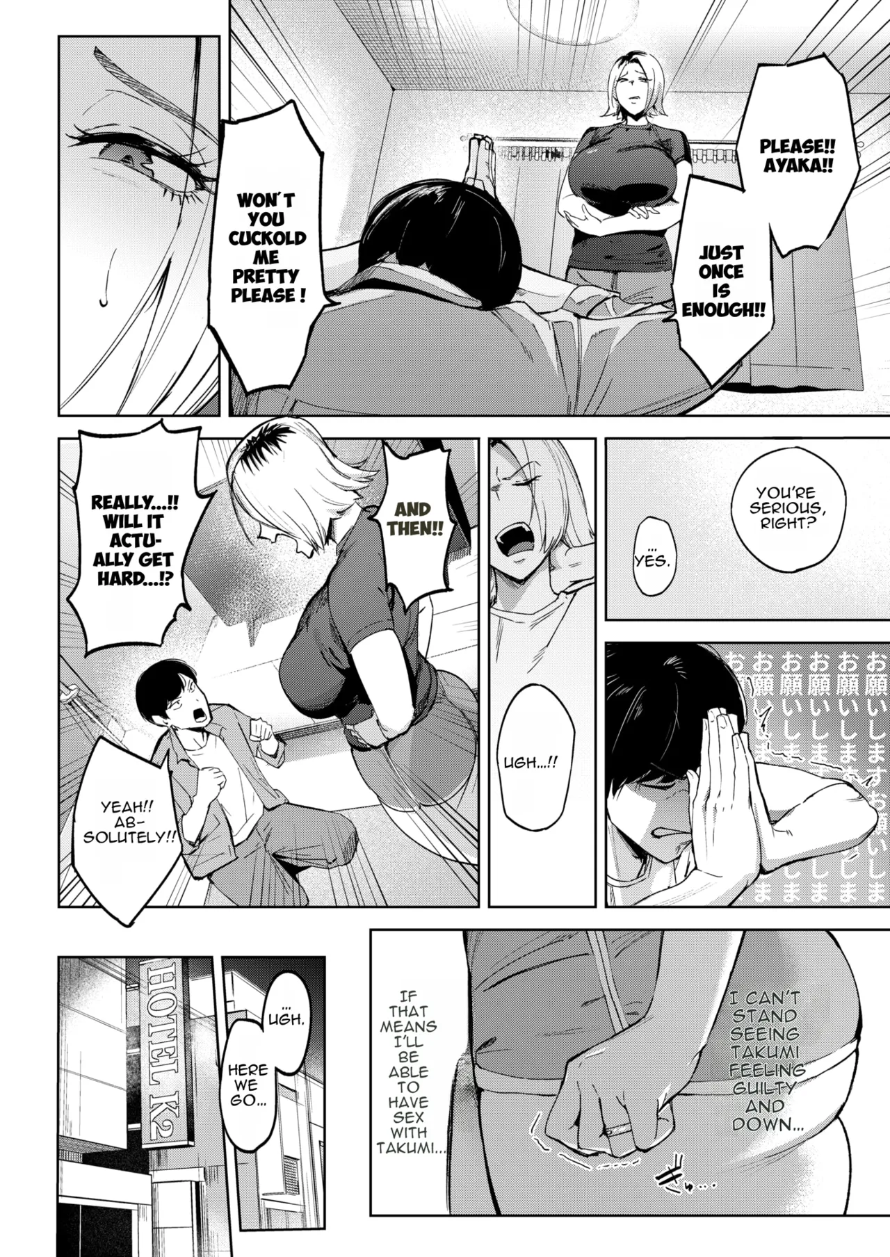 Let's share a wife | English translation | COMIC Shitsurakuten 2026-10  |  cufreescans page 4 full