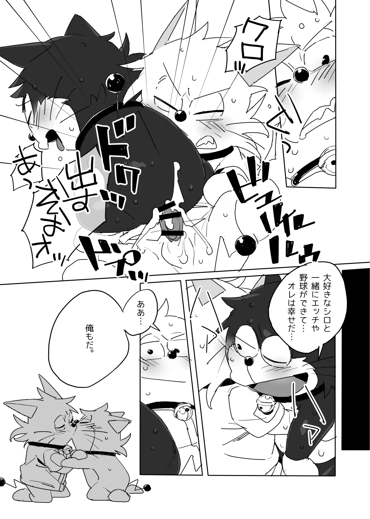 SUPER ULTRA EXTRA page 10 full