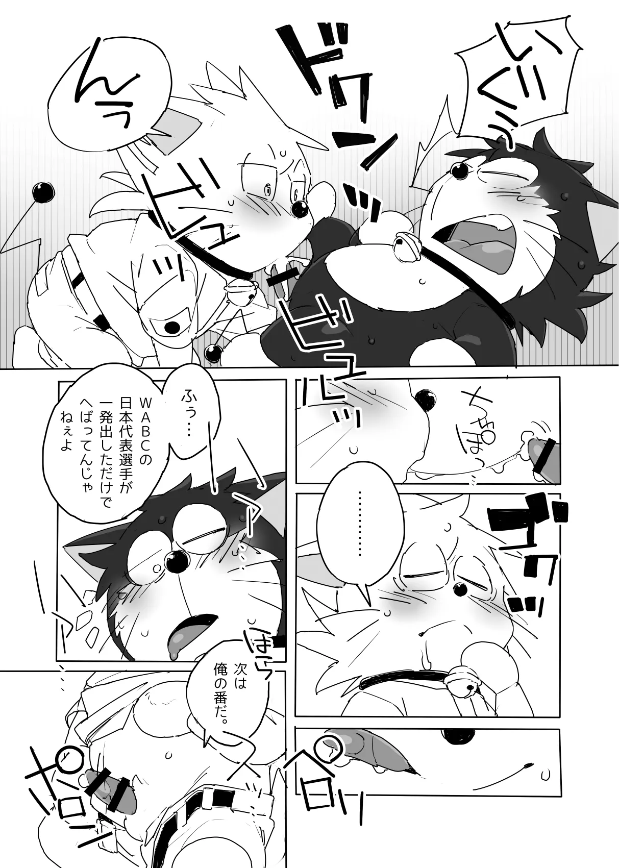 SUPER ULTRA EXTRA page 6 full