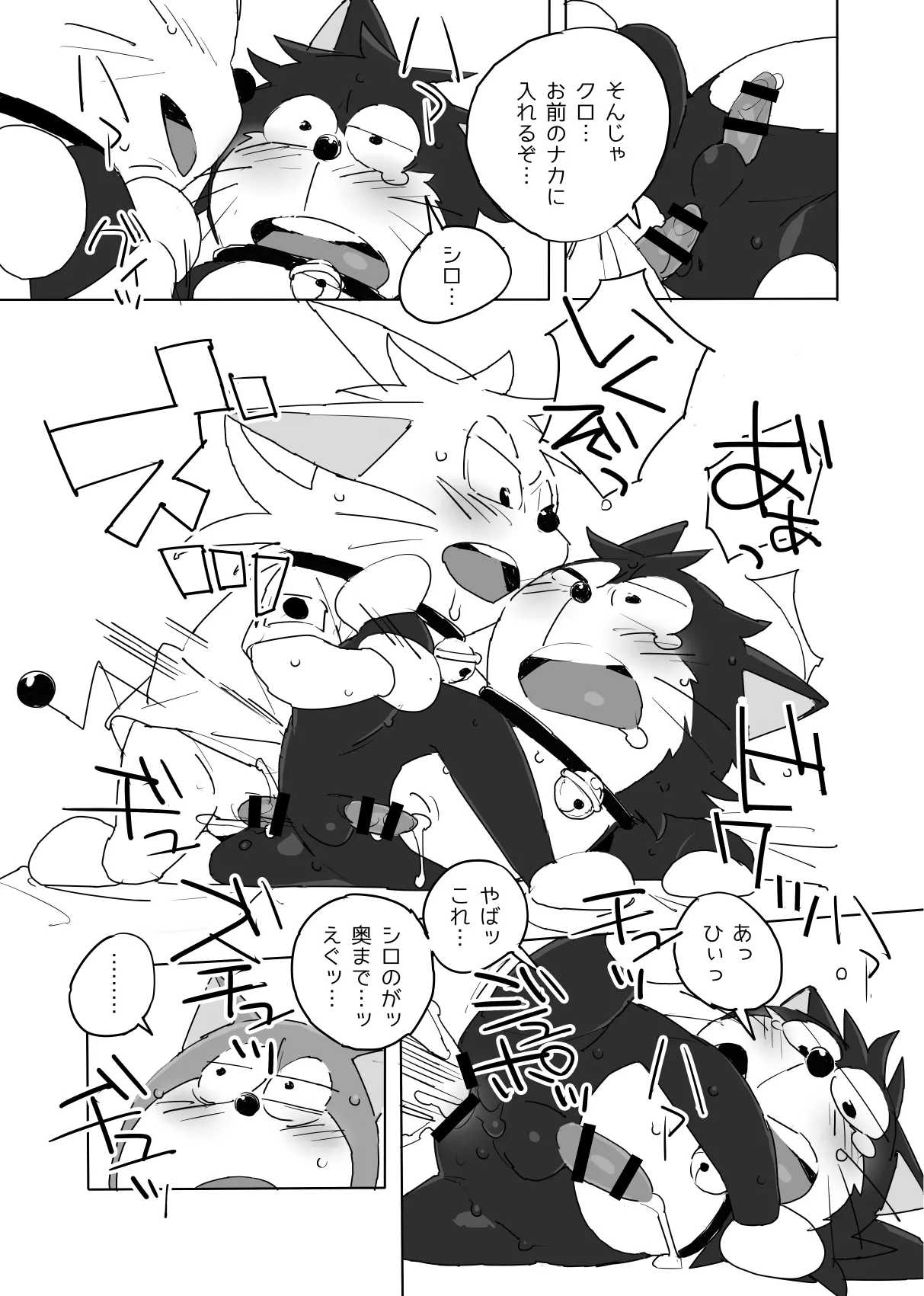 SUPER ULTRA EXTRA page 8 full