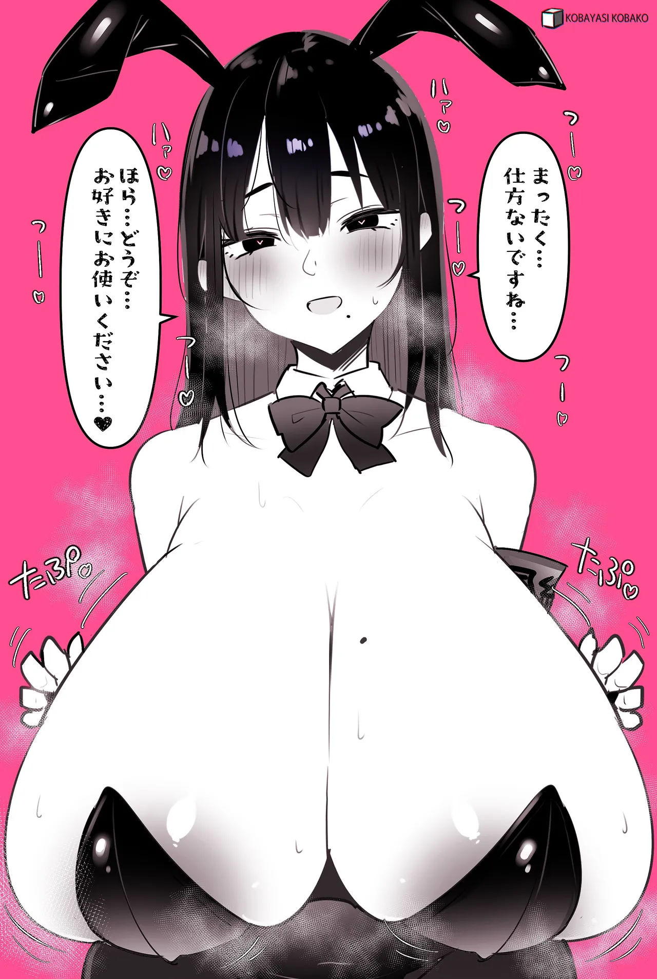 + Twitter 小林小箱 page 1 full