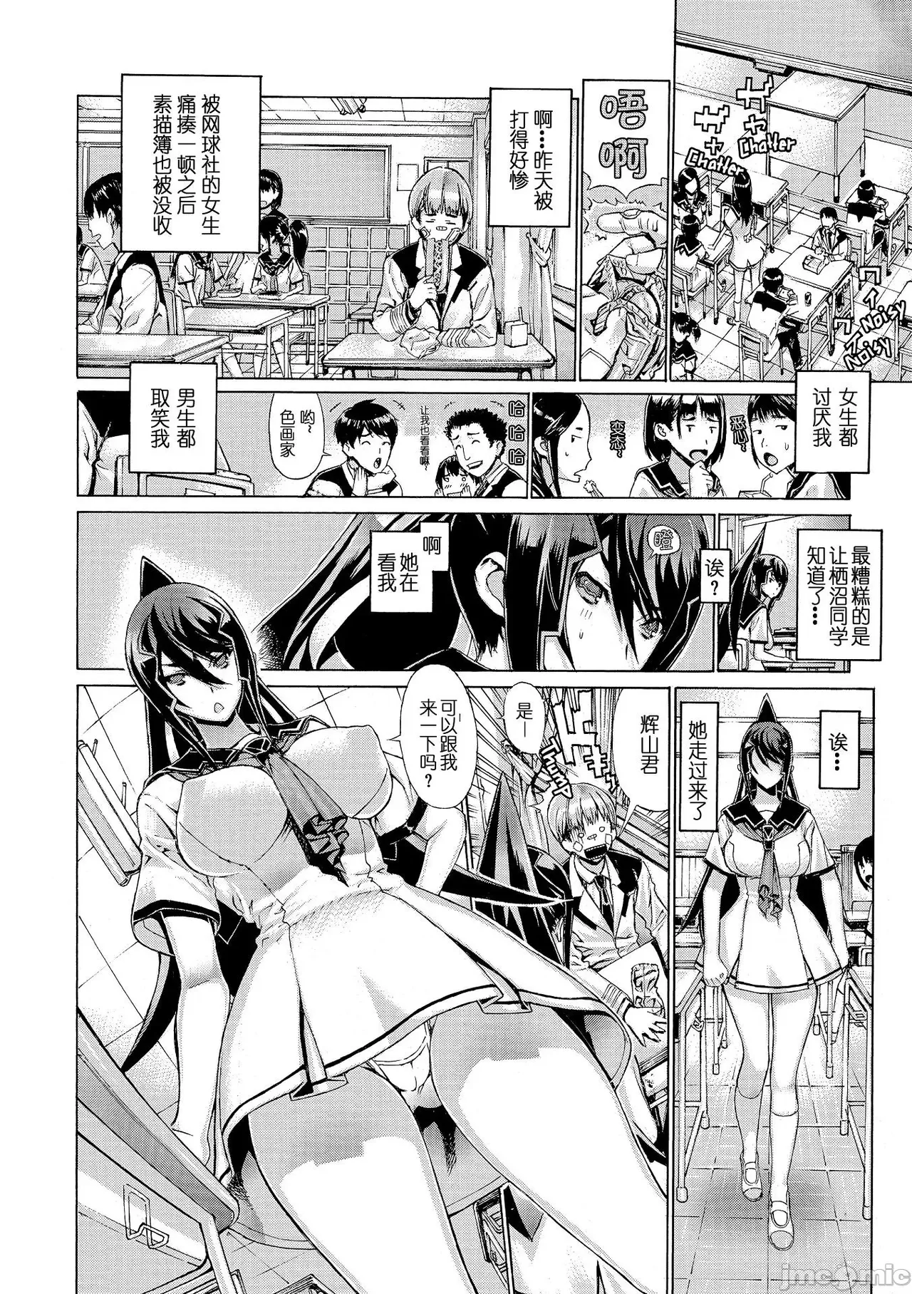 H寫生素描!【不想記名~英版无修重嵌】 Hスケッチ! page 7 full