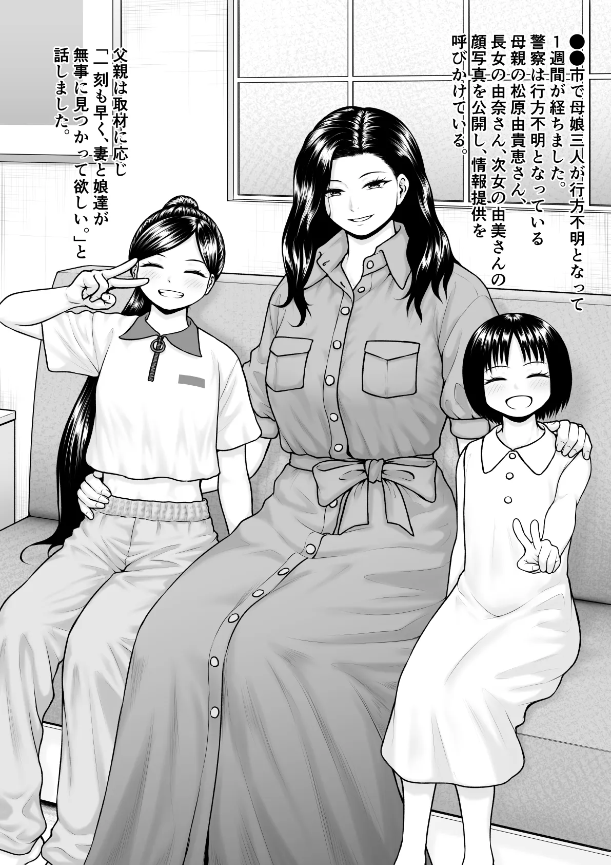 Keijō Shōkan 3 page 3 full