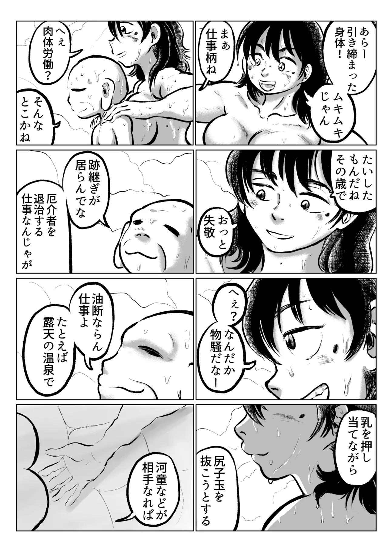 Kappa Paradise Steam Brawl Arc page 5 full