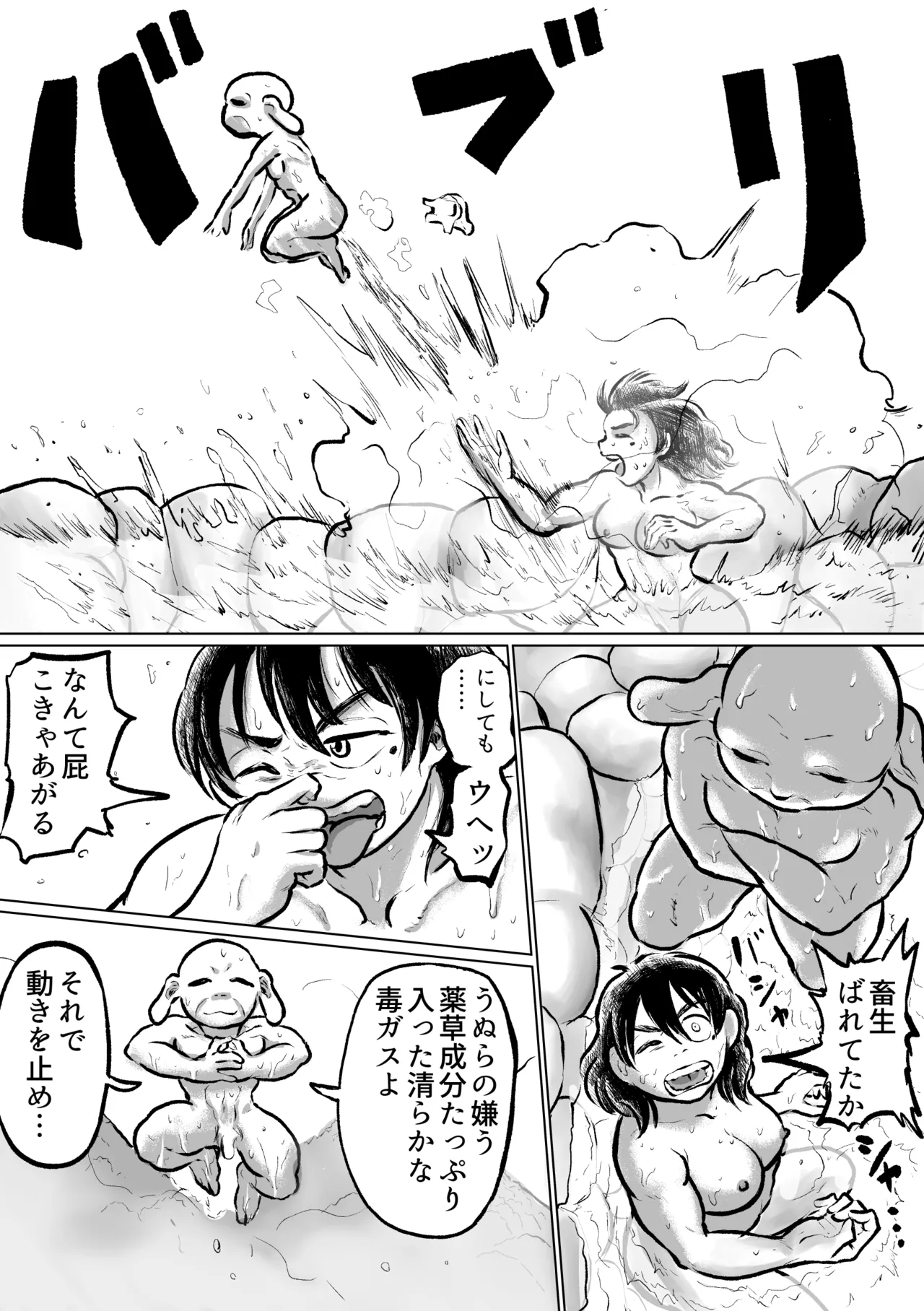Kappa Paradise Steam Brawl Arc page 6 full