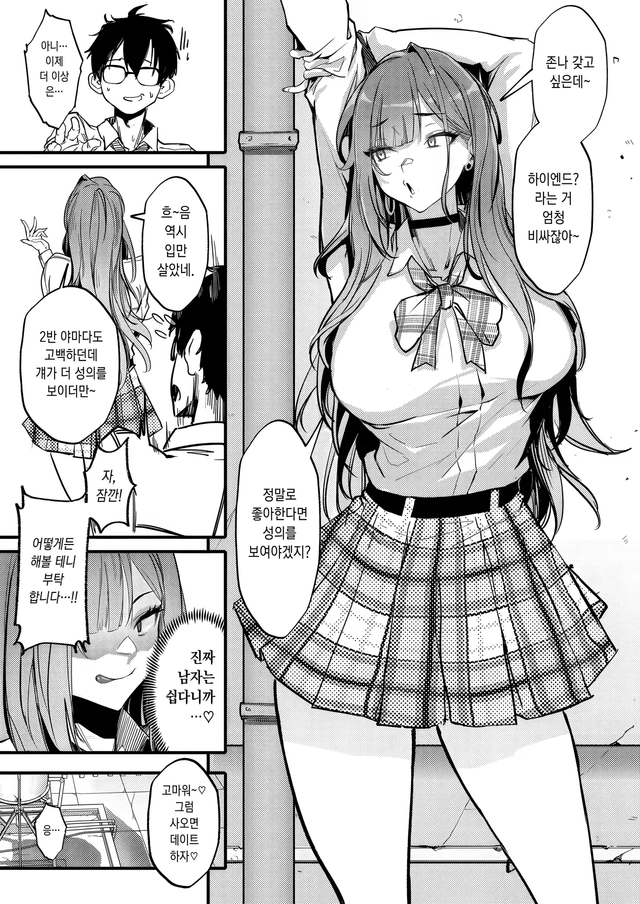 Bitch Trap page 3 full