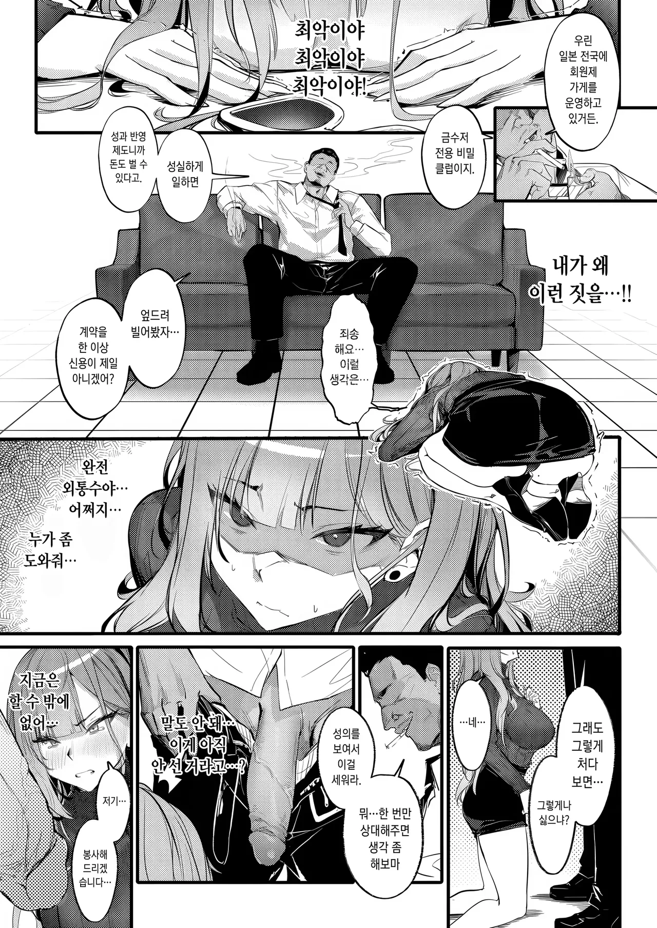 Bitch Trap page 9 full