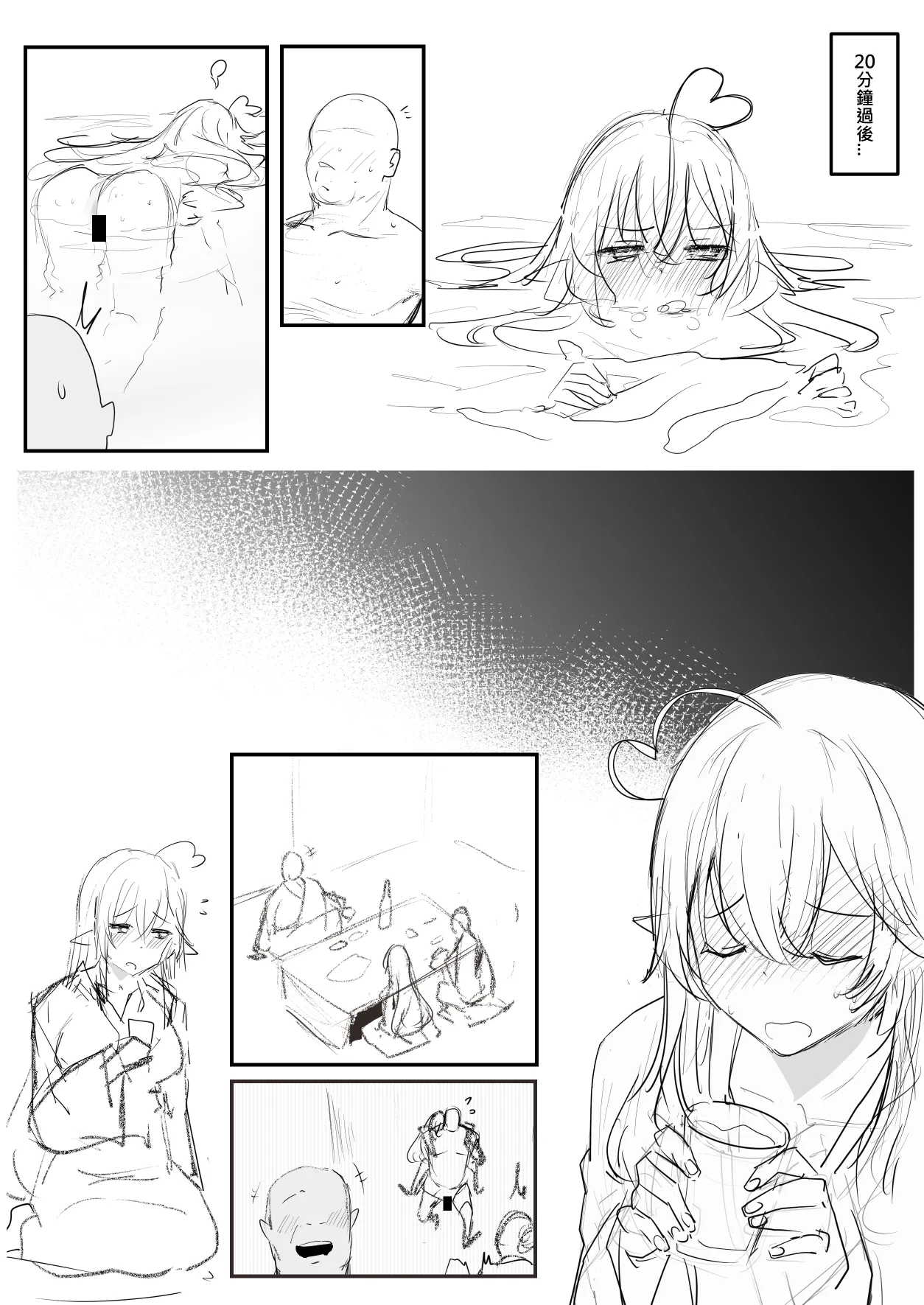 隨 page 7 full