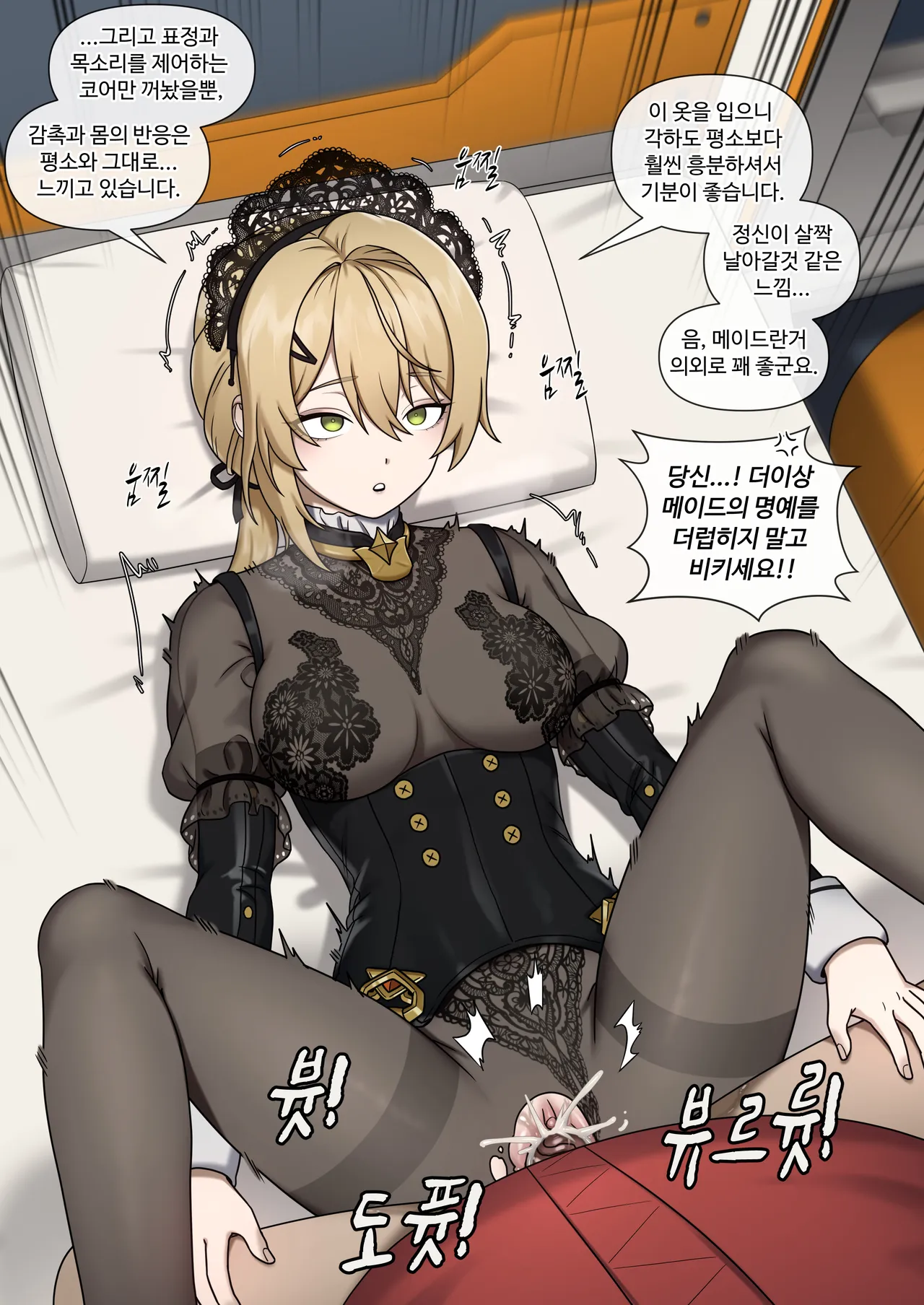 GFL2 MAIDS page 4 full