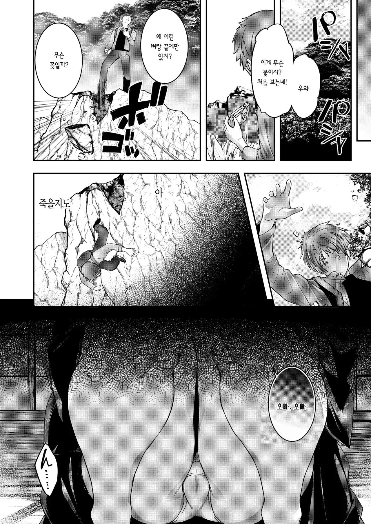 Zashiki Warashi no Omamagoto | 자시키와라시의 소꿉놀이 page 10 full