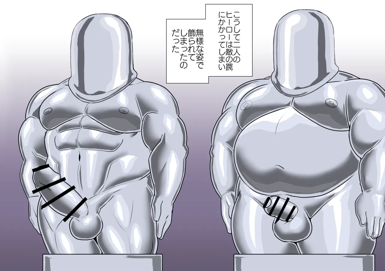 2 veteran heroes Morge 〇 Soyoization instant fall difference 6 sheets page 8 full