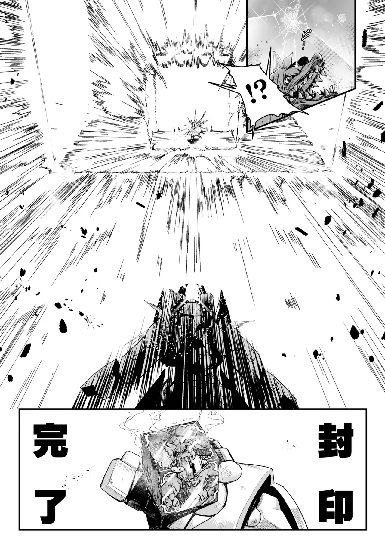 聖者の石獄 爆乳ふたなり聖戦士 生贄石化で無限射精！ 第1話 page 5 full