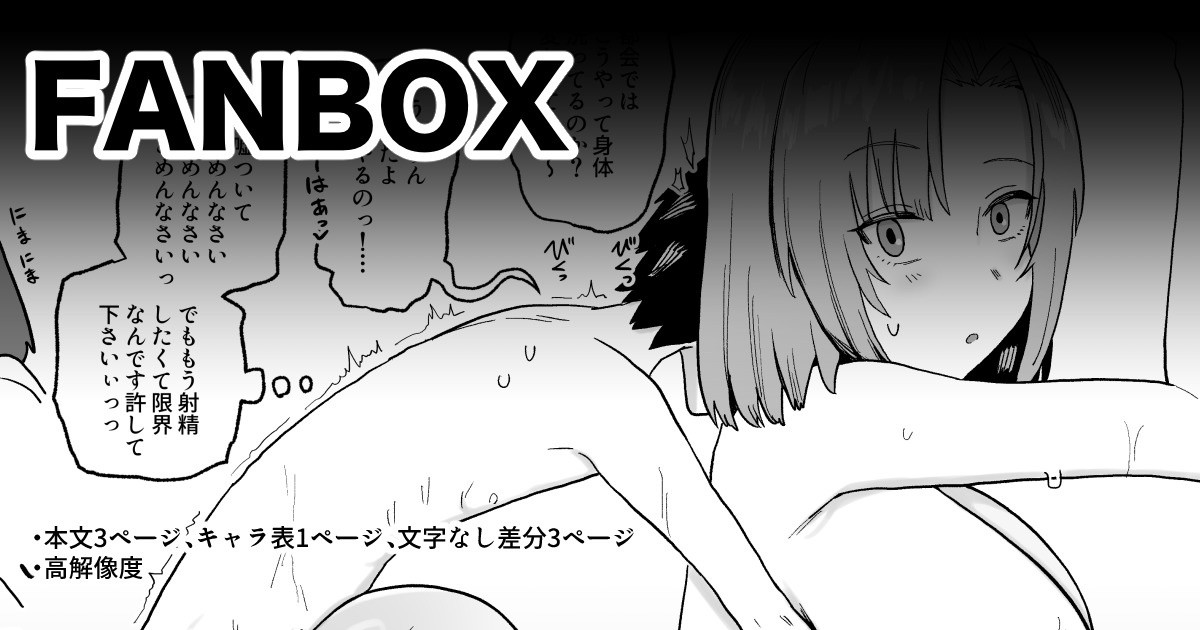 男女で身体を洗い合うしきたりがある村 page 2 full