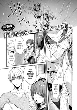 Ano Musume No Kawari Ni...
